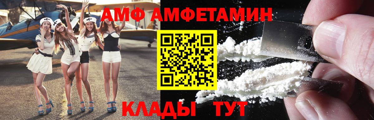 Amphetamine VHQ Гусь-Хрустальный