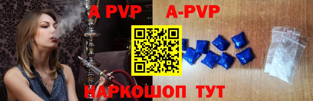 A-PVP крисы CK Гусь-Хрустальный