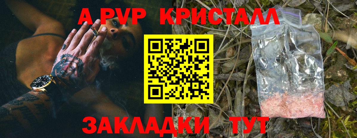 APVP СК КРИС  Вход с VPN  Alpha-PVP  Альфа ПВП крисы CK  Гусь-Хрустальный  Alfa_PVP кристаллы 