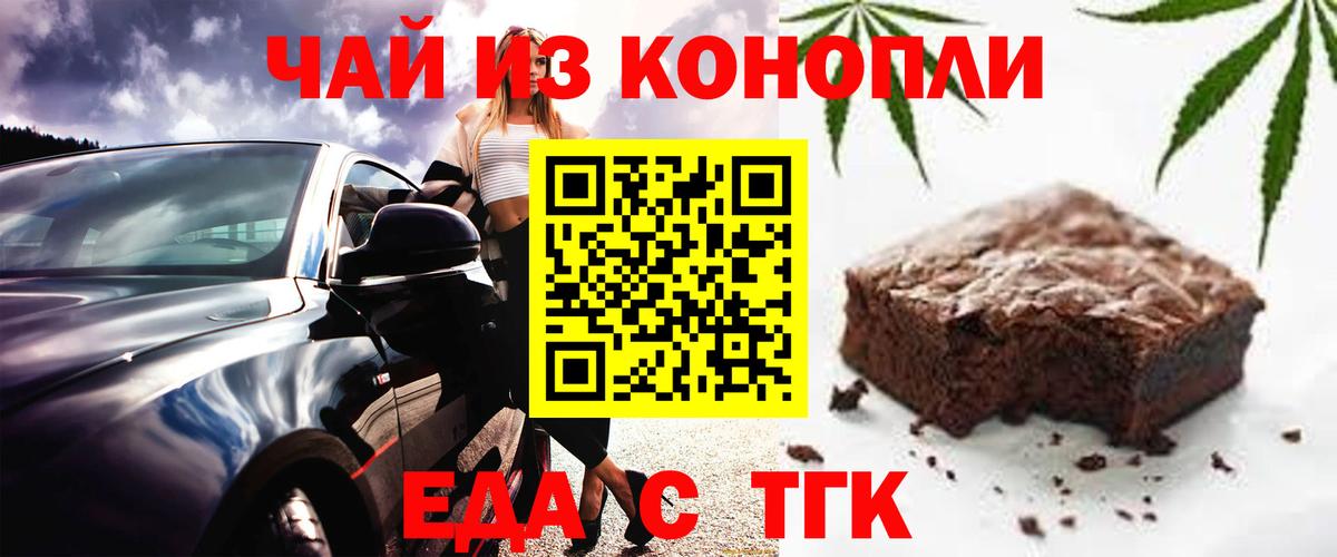 Гусь-Хрустальный  Еда ТГК марихуана  Вход с VPN 