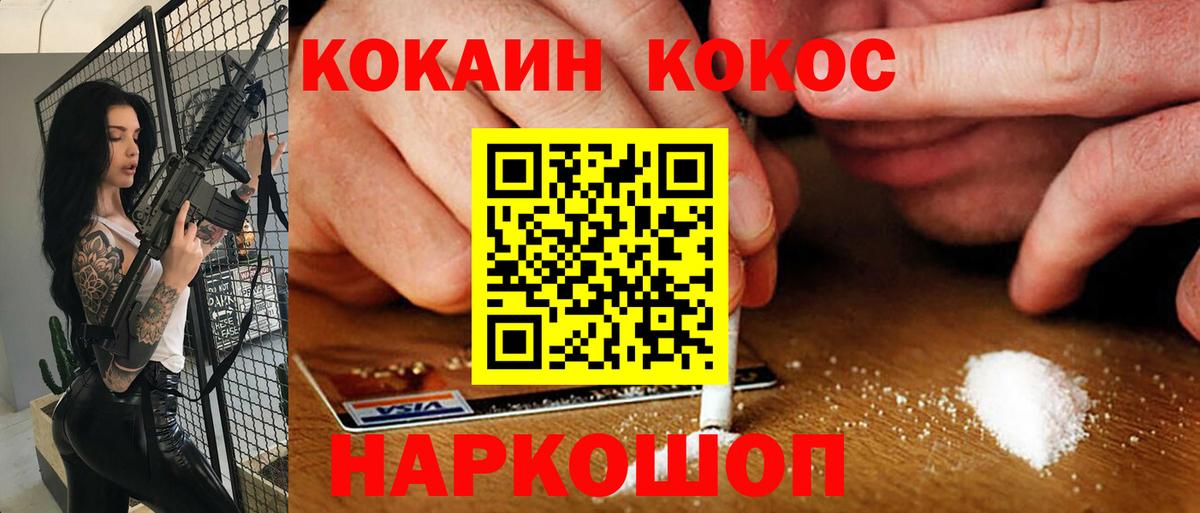 Гусь-Хрустальный  Cocaine FishScale  Cocaine Fish Scale  COCAIN  Вход с VPN 