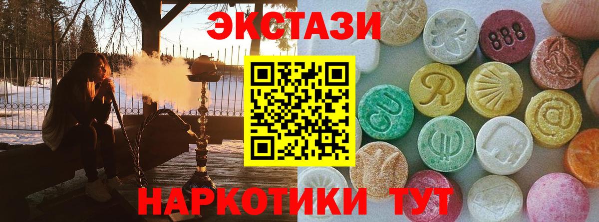 ЭКСТАЗИ mix  ЭКСТАЗИ mix  Гусь-Хрустальный  ЭКСТАЗИ  Вход с VPN 
