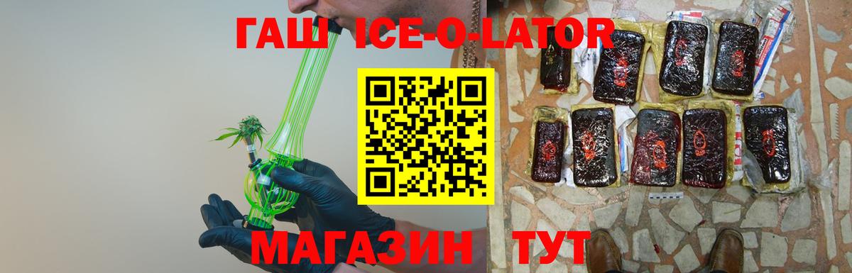 Гусь-Хрустальный  ГАШИШ  Вход с VPN  ГАШ VHQ 
