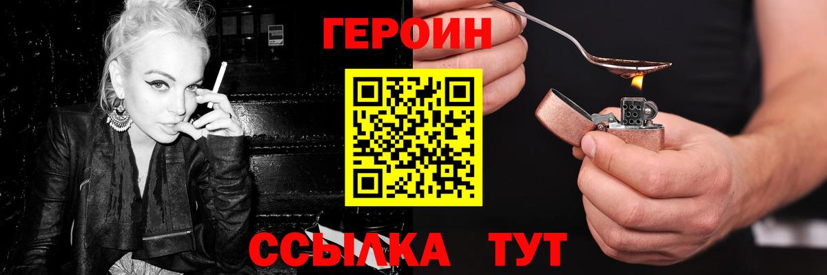 Гусь-Хрустальный  ГЕРОИН белый  Героин  Вход с VPN 