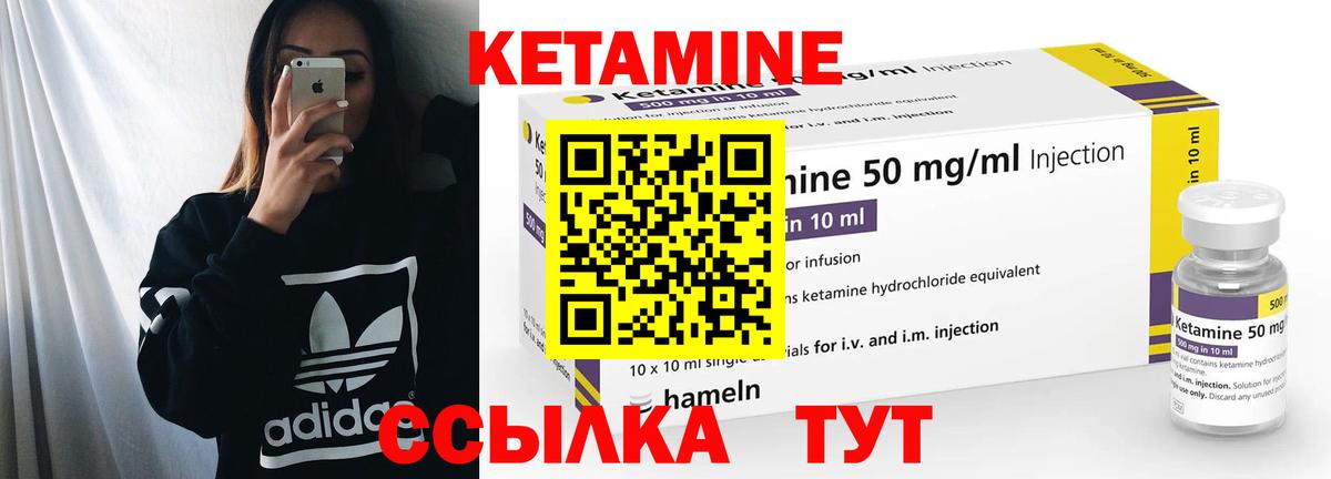 КЕТАМИН VHQ  Вход с VPN  Гусь-Хрустальный 