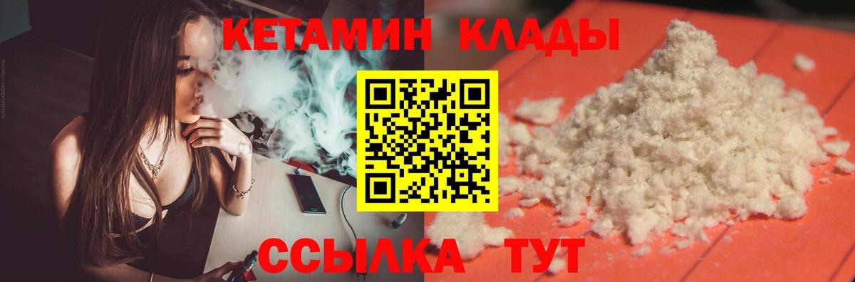 Кетамин VHQ Гусь-Хрустальный