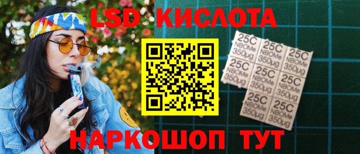LSD-25 экстази кислота  Вход с VPN  ЛСД экстази ecstasy  Гусь-Хрустальный 
