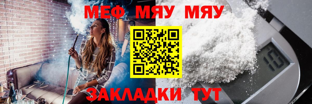 Меф мука Гусь-Хрустальный