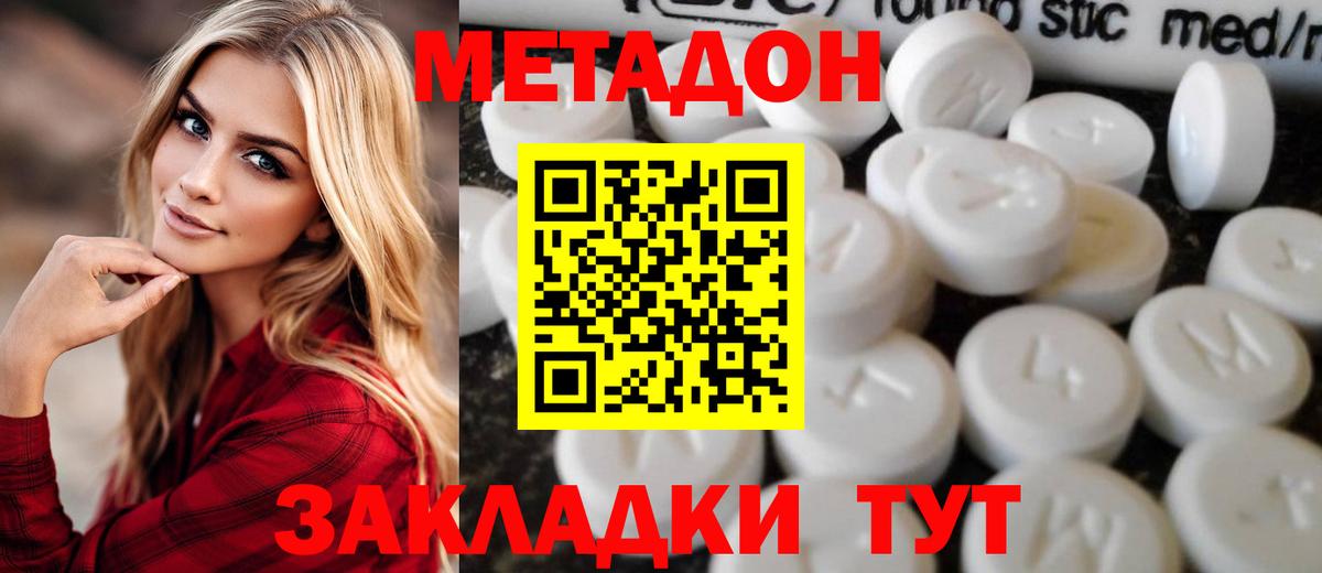 маркетплейс состав  blacksprut ссылка  Вход с VPN  МЕТАДОН кристалл  Метадон methadone  Гусь-Хрустальный 