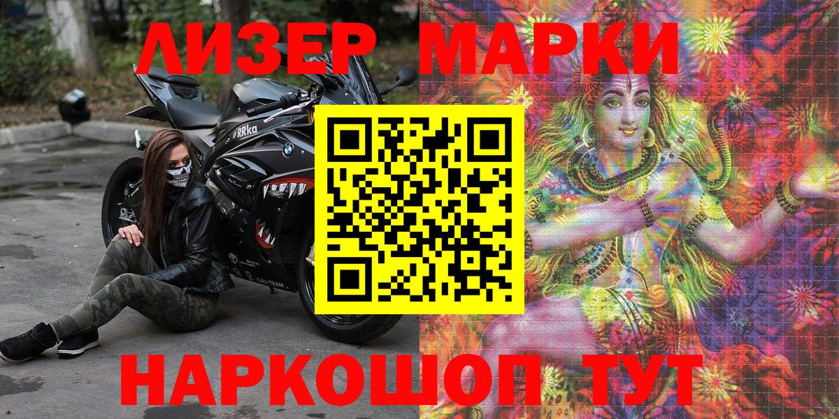 наркотики  Наркотические марки 1,8мг  Вход с VPN  Гусь-Хрустальный 