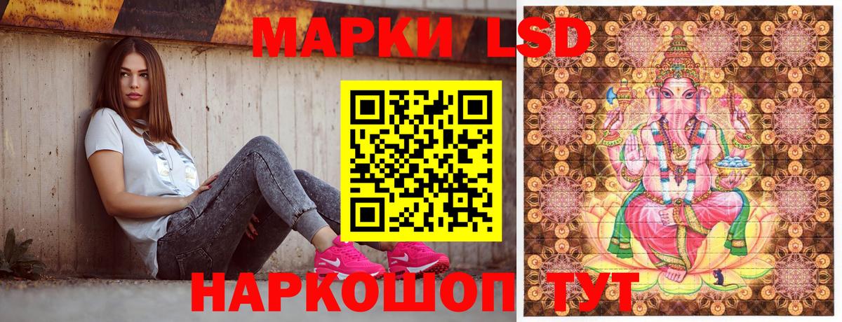 Марки NBOMe 1500мкг Гусь-Хрустальный