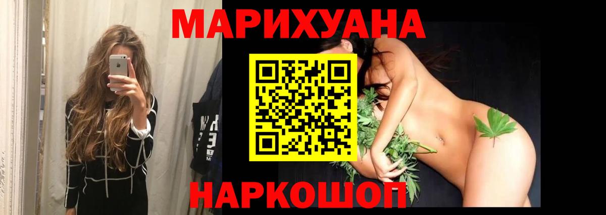 Канабис марихуана  Марихуана SATIVA & INDICA  Гусь-Хрустальный  Канабис White Widow  Вход с VPN 